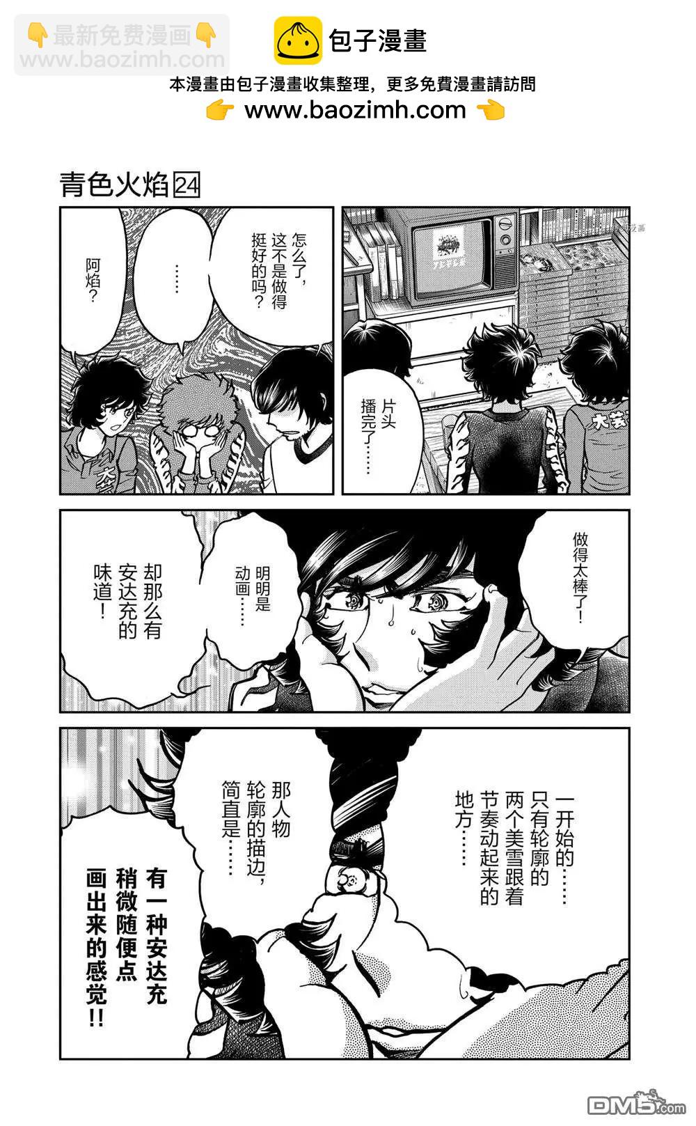 第139话29