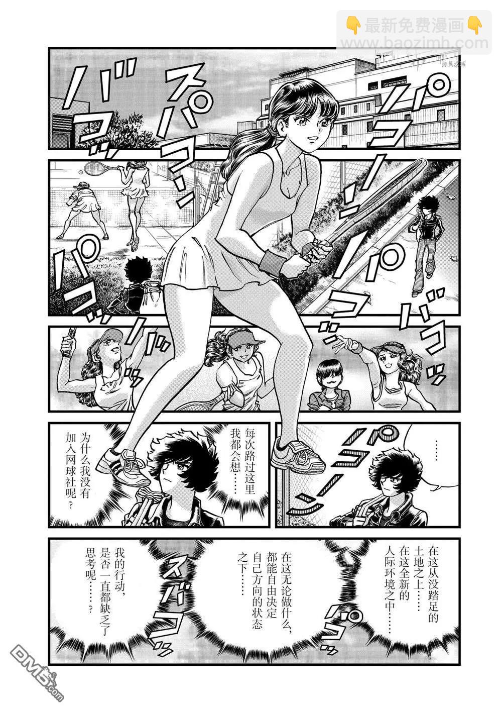 第139话7