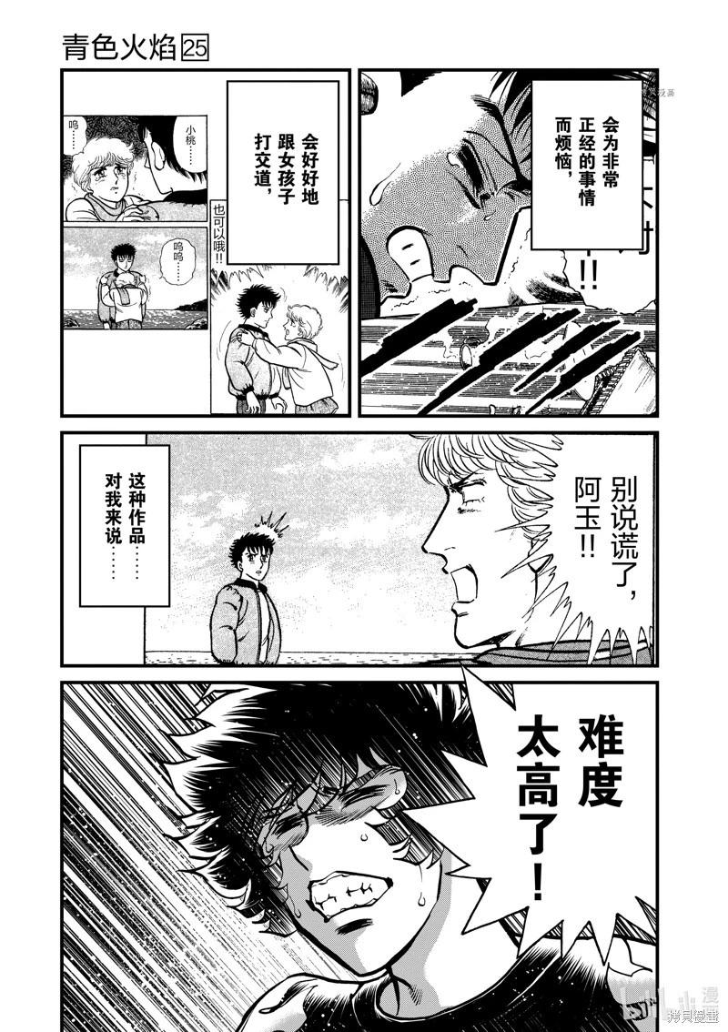 第147话16