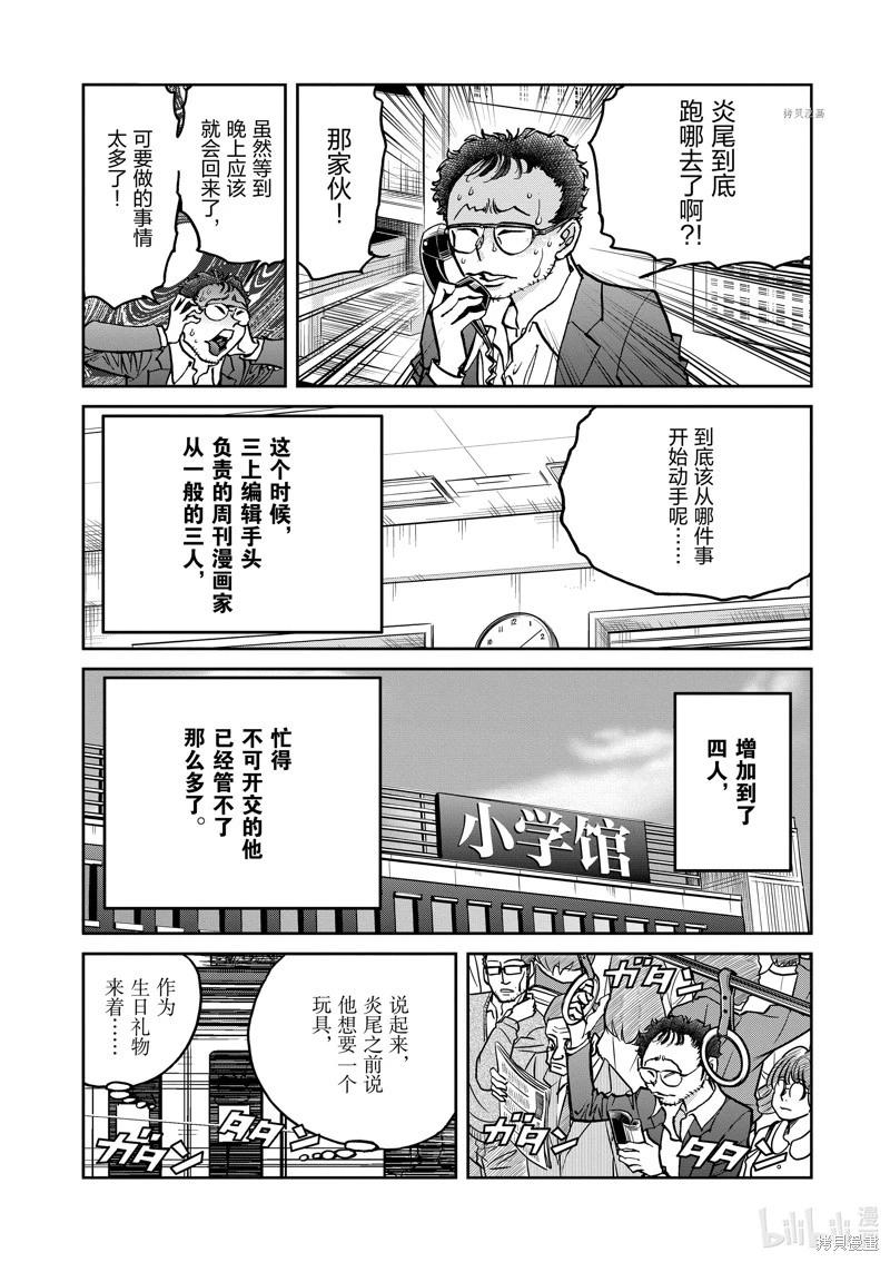 第147话27