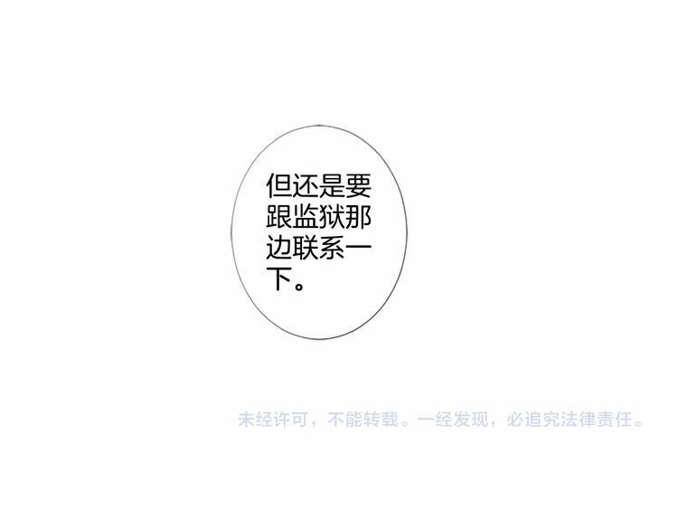 第7话 模仿犯102