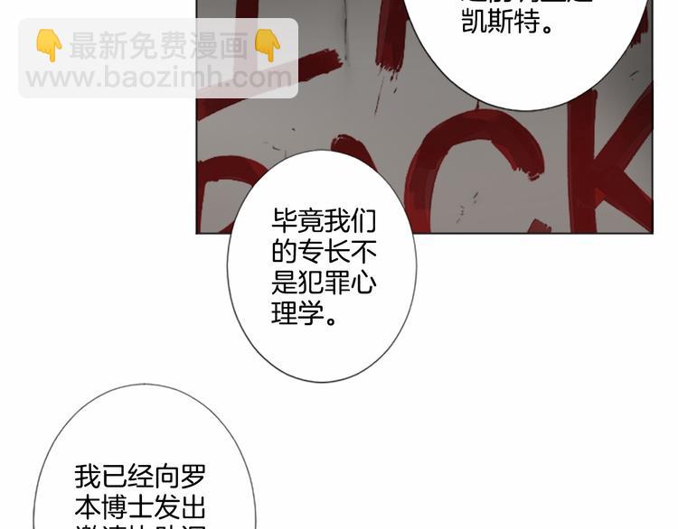 第7话 模仿犯83