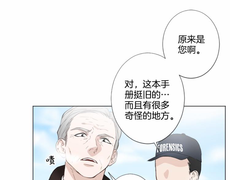 第7话 模仿犯90