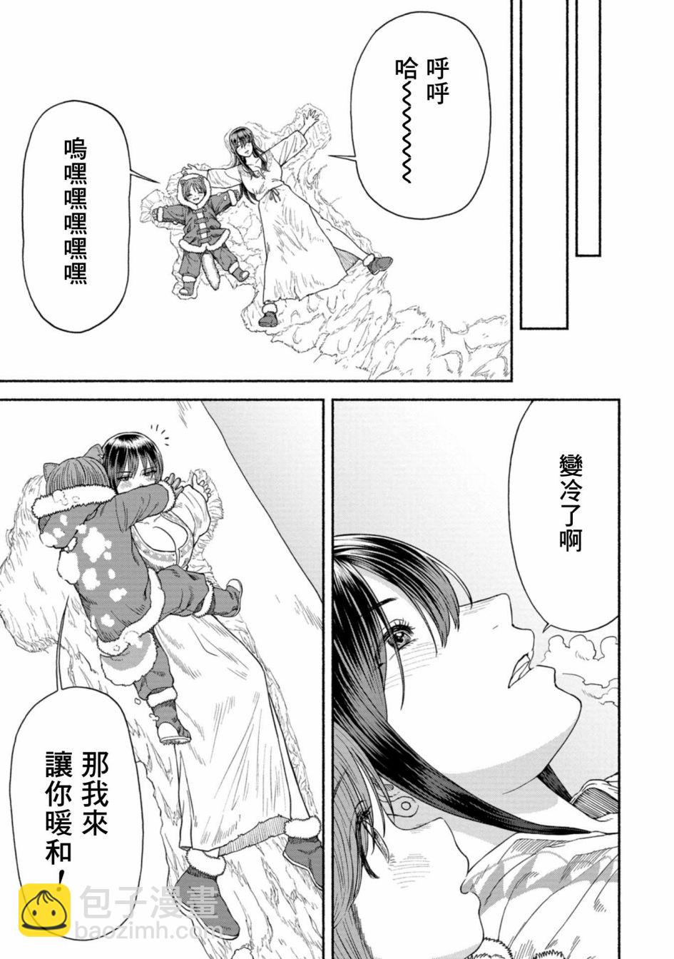 附录漫画13