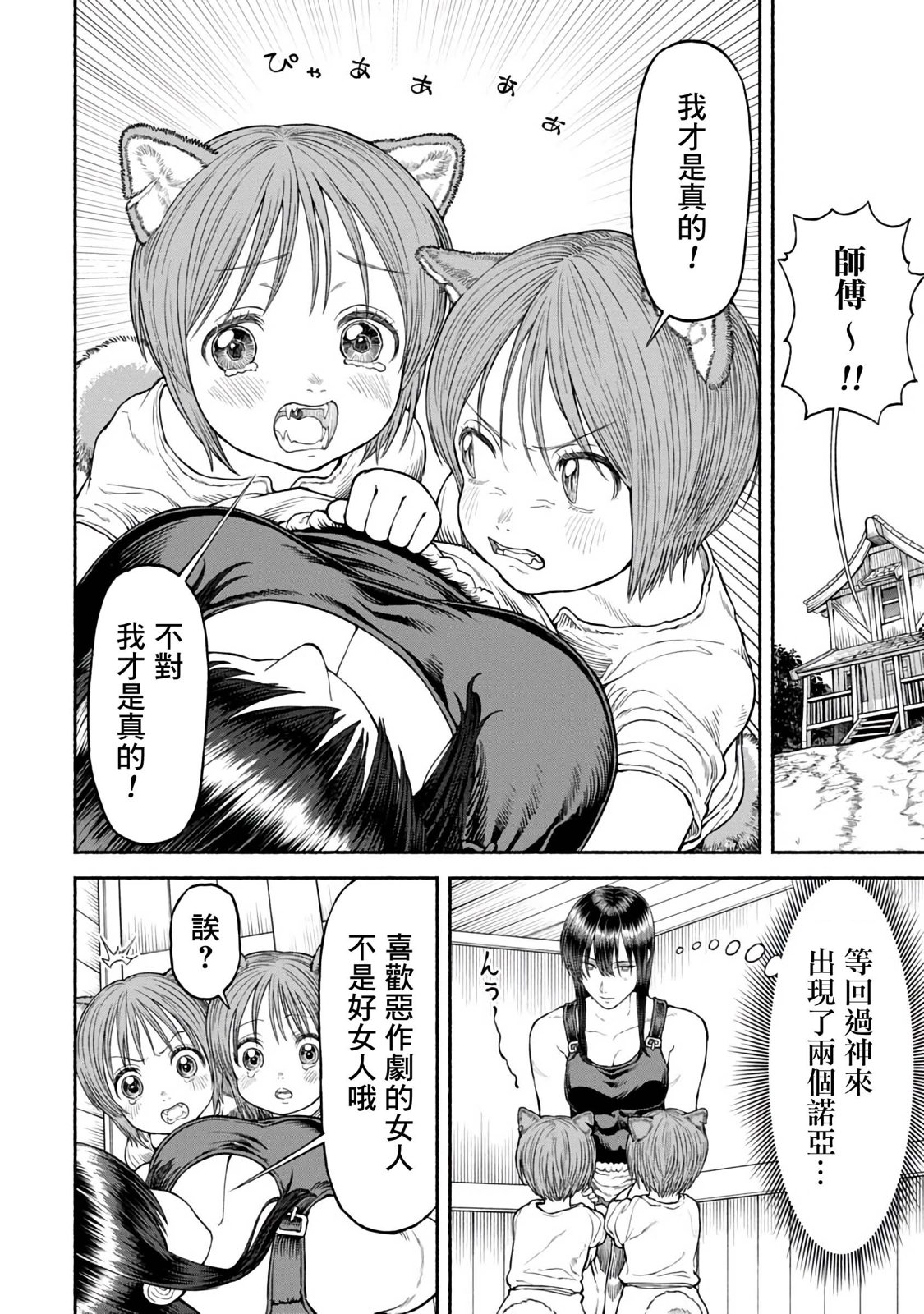 第31话-老幺露娜0