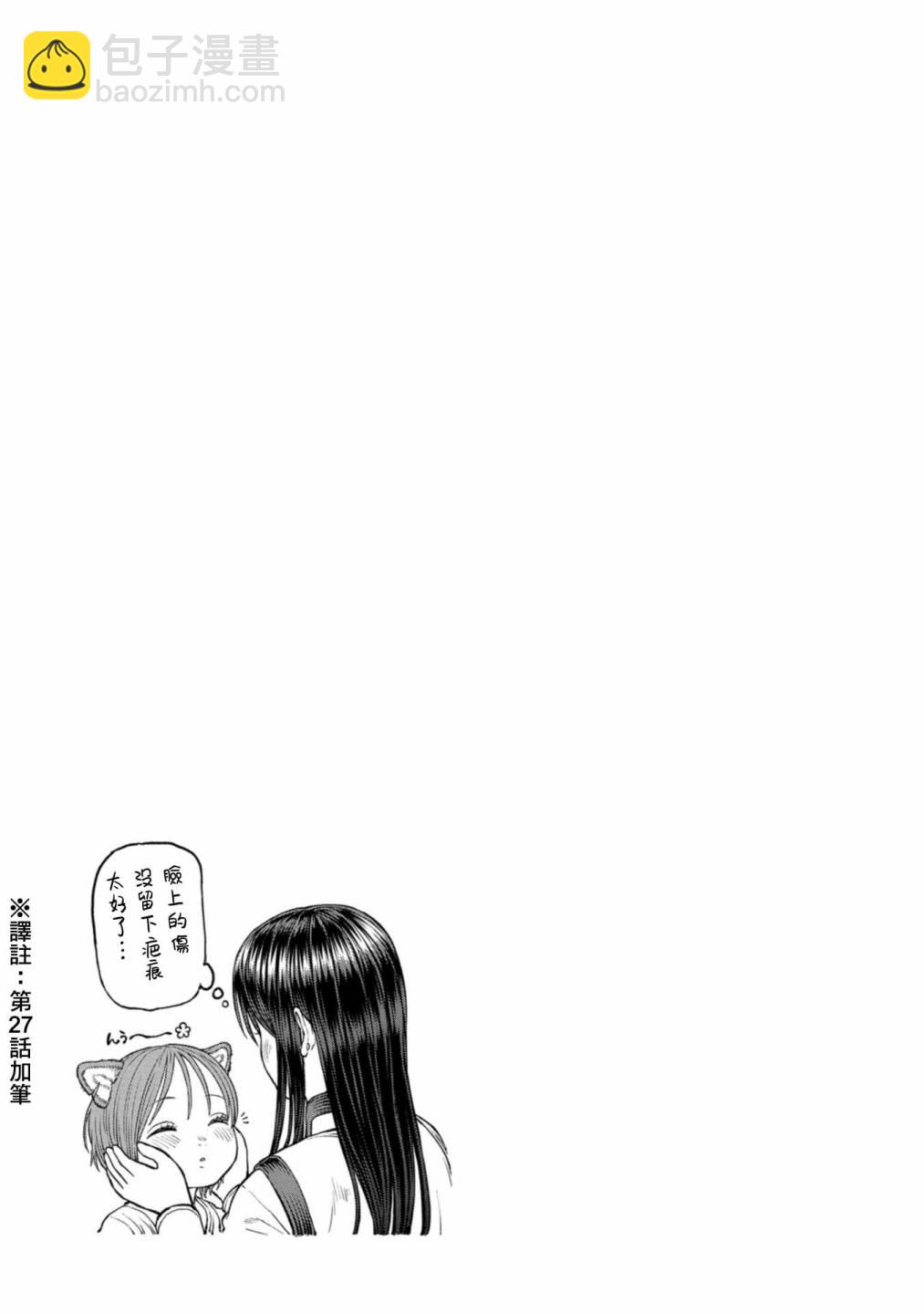 第3卷加笔9