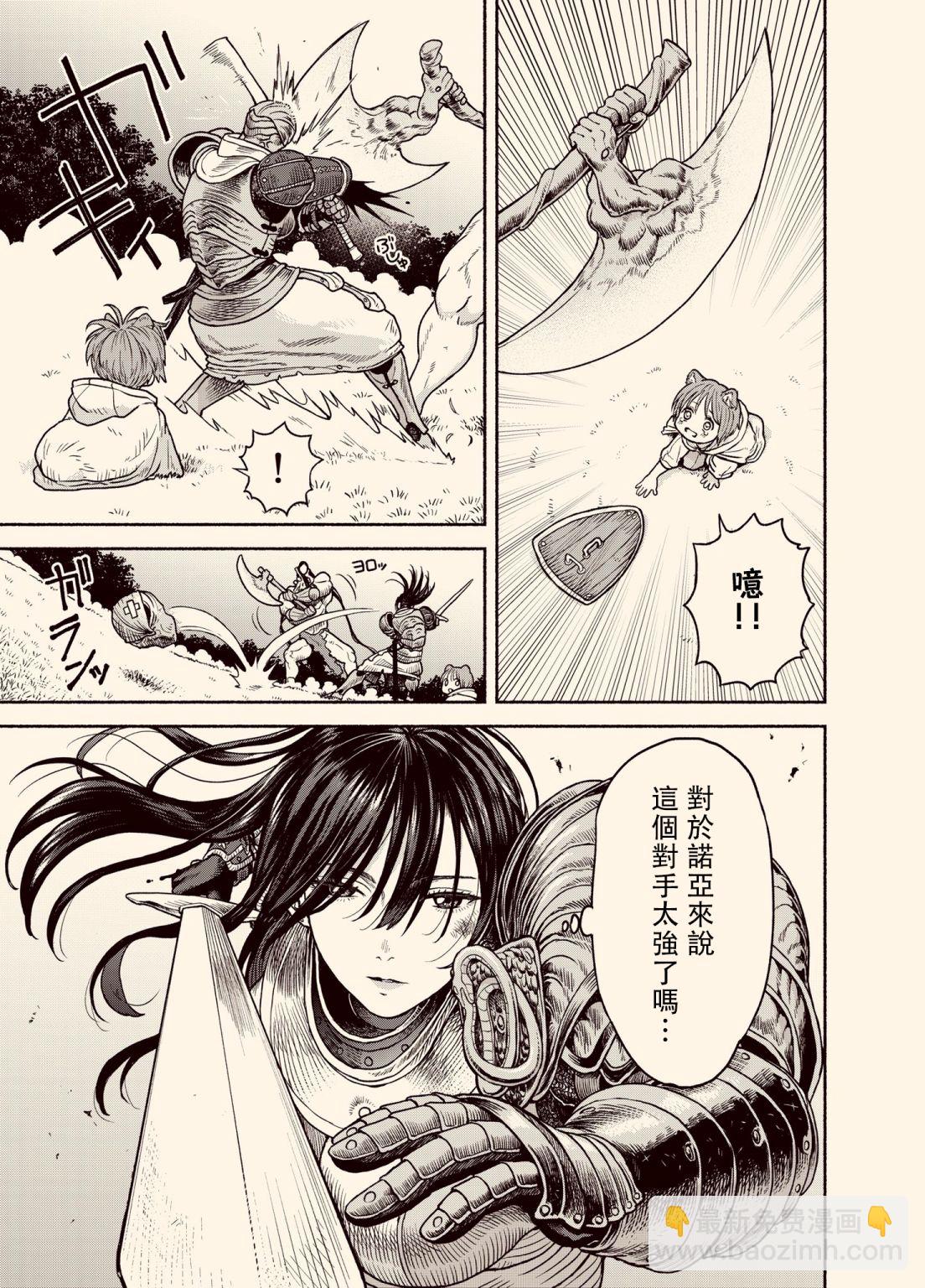 女骑士兽耳孩子2