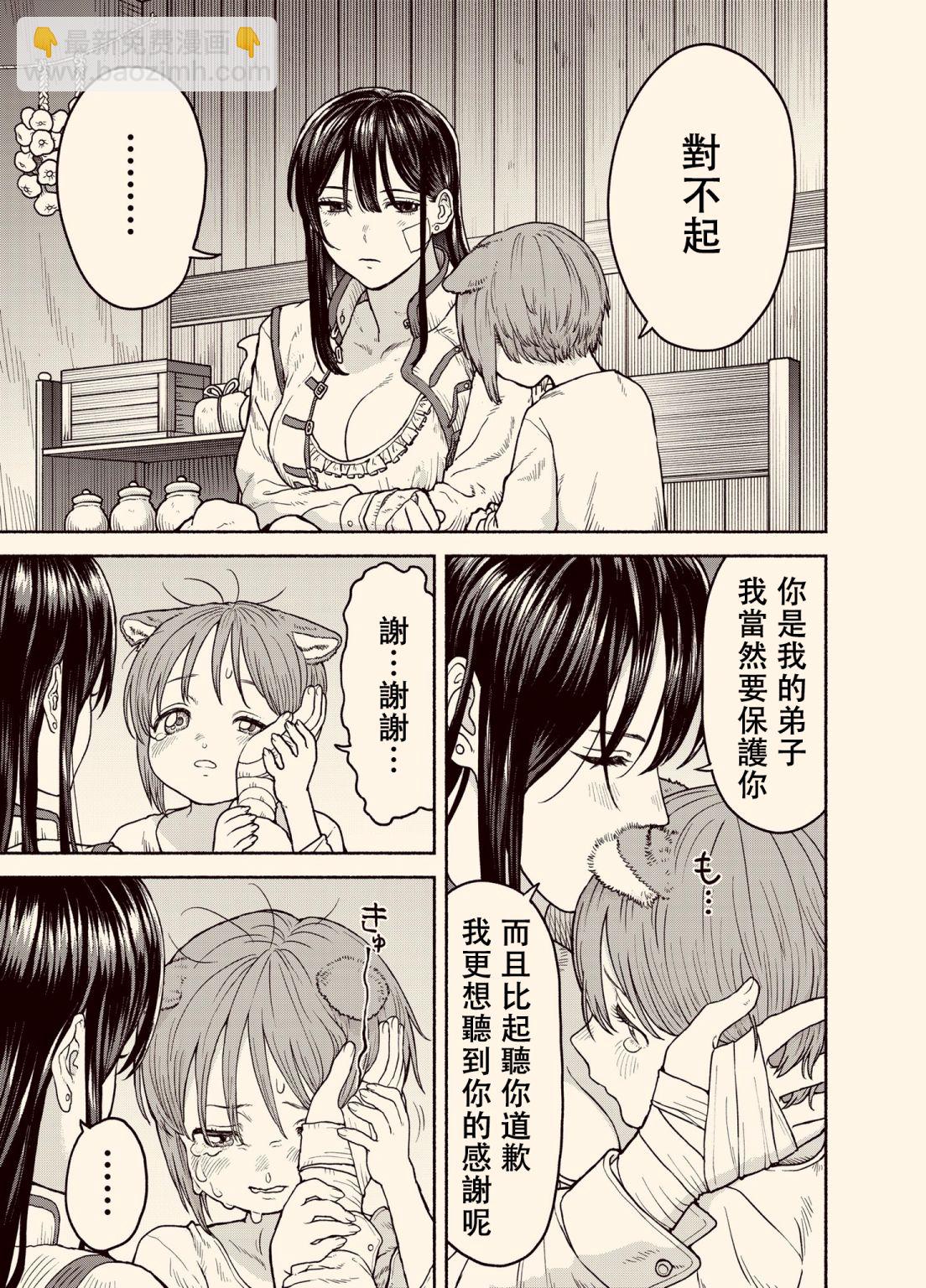 女骑士兽耳孩子4