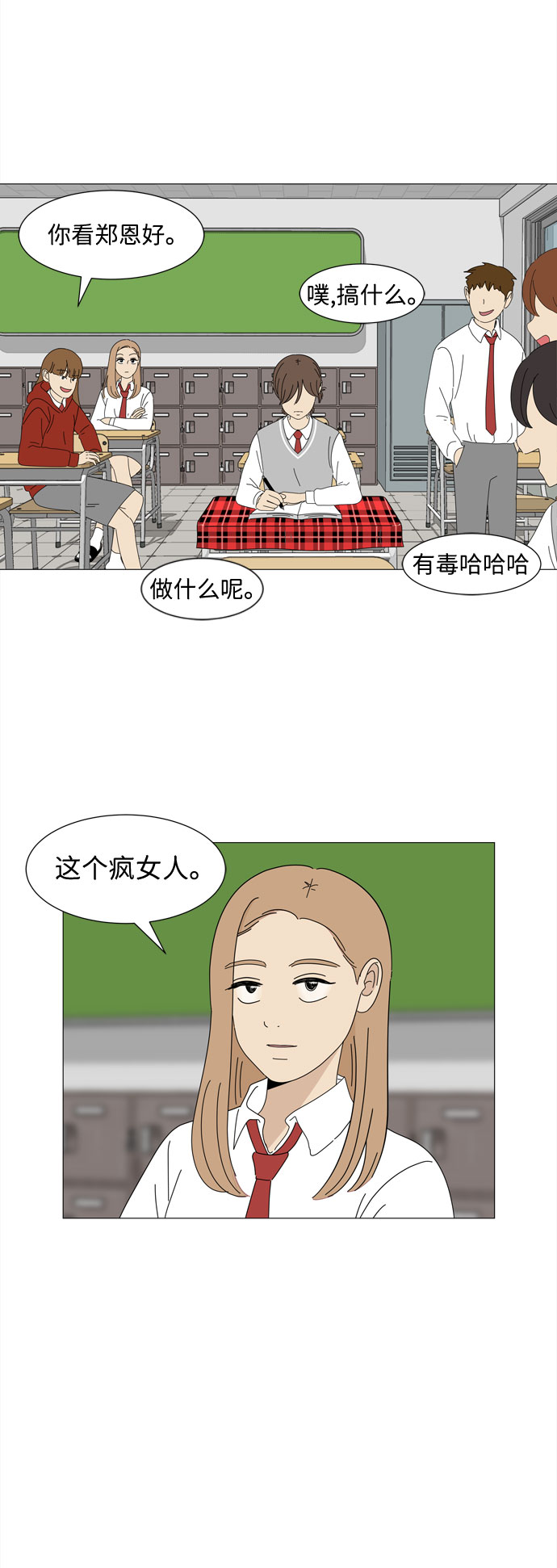 第1话 最无害的人类22