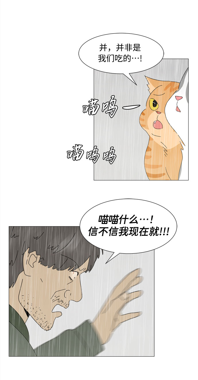 第1话 最无害的人类30
