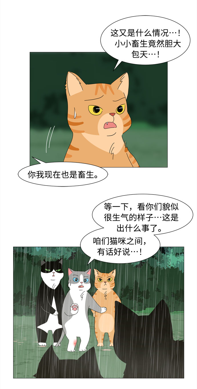 第1话 最无害的人类34