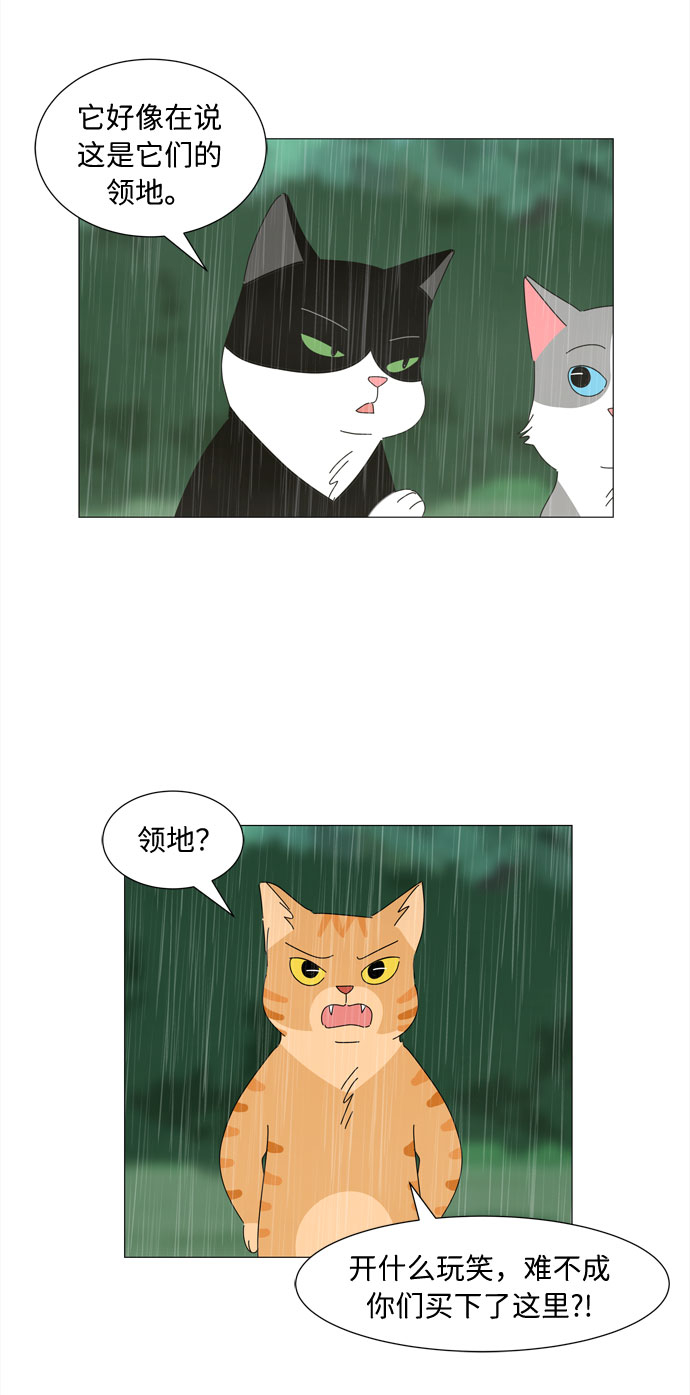 第1话 最无害的人类36