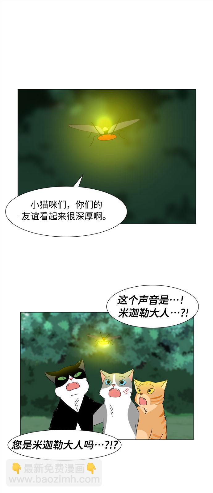 第1话 最无害的人类51