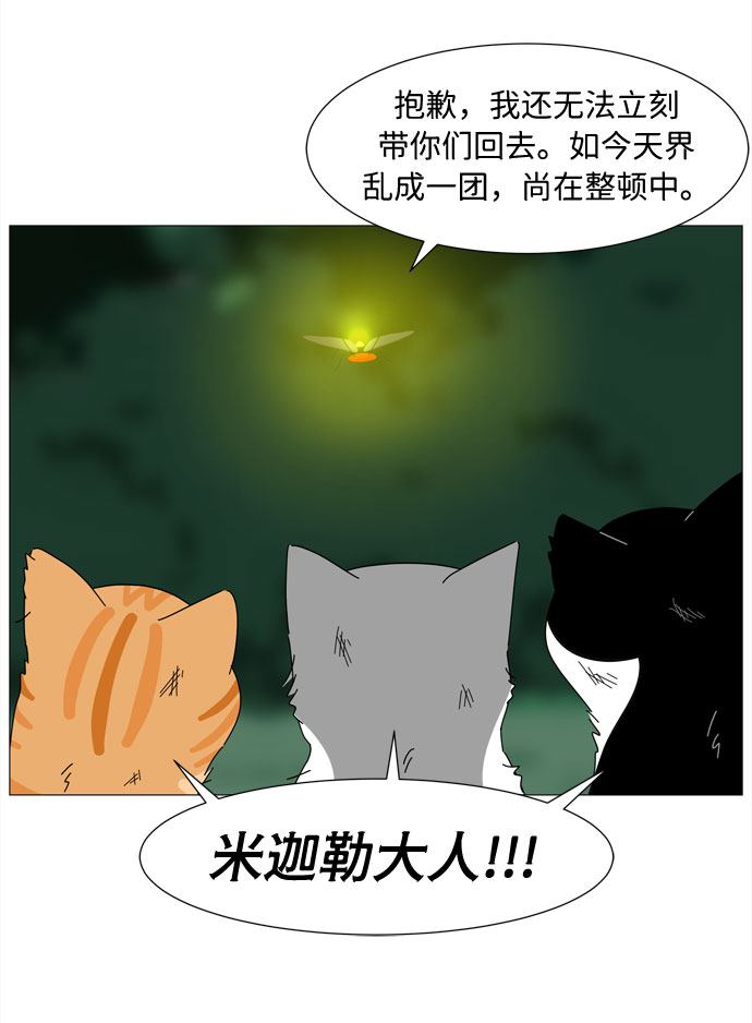 第1话 最无害的人类52
