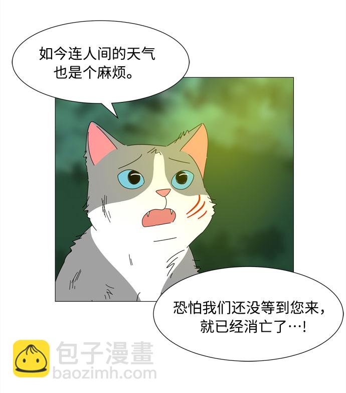 第1话 最无害的人类54