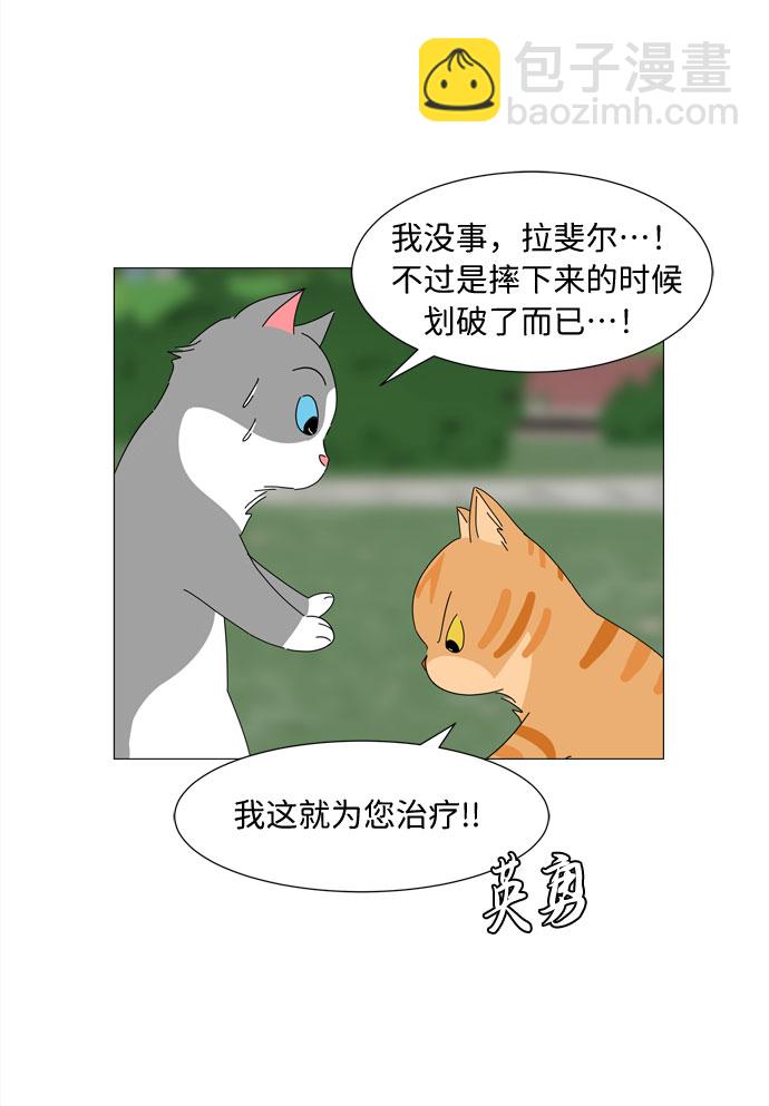 第1话 最无害的人类6