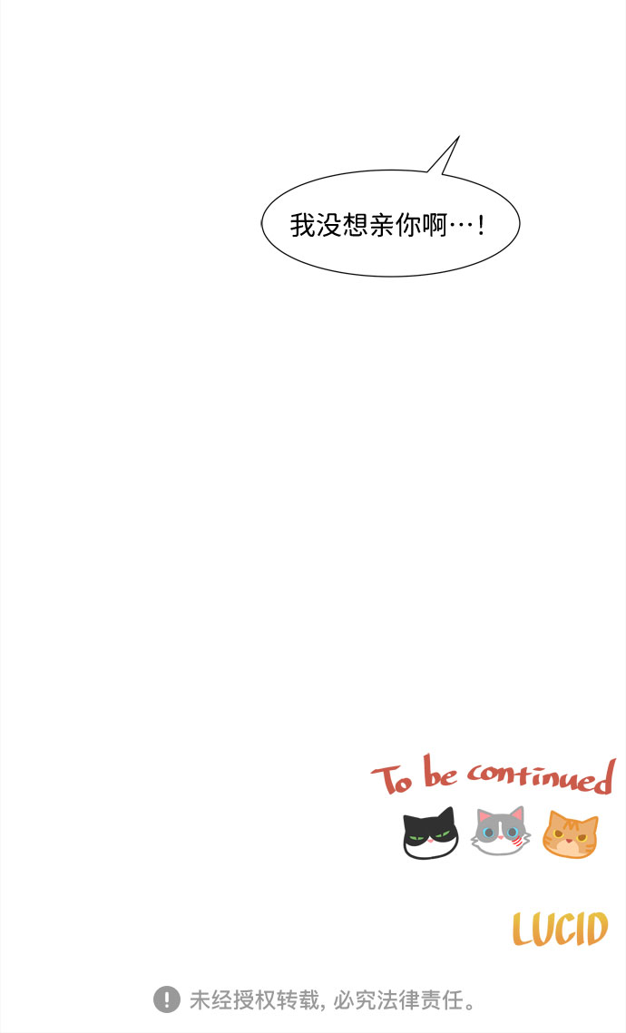 第1话 最无害的人类76
