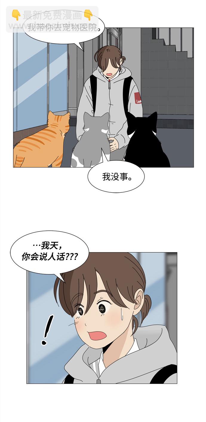 第2话 只要可爱都是小天使2