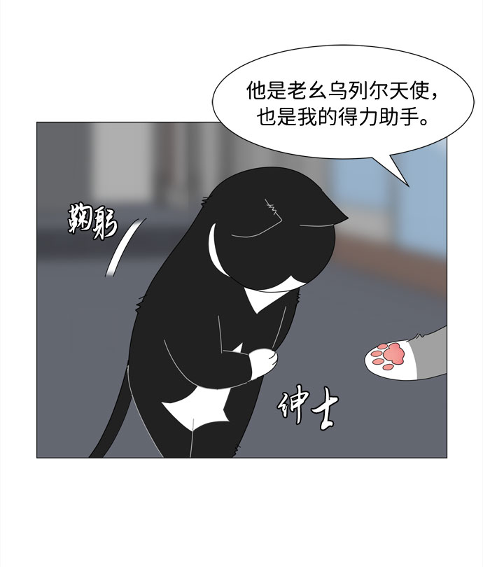第2话 只要可爱都是小天使9