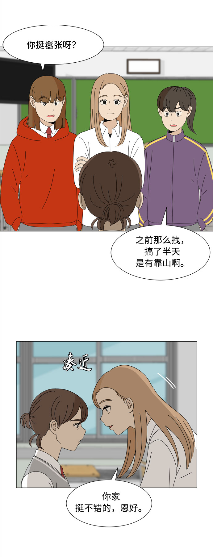 第8话 谣言16