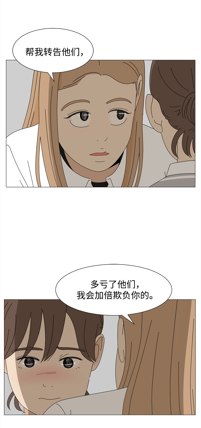 第8话 谣言18
