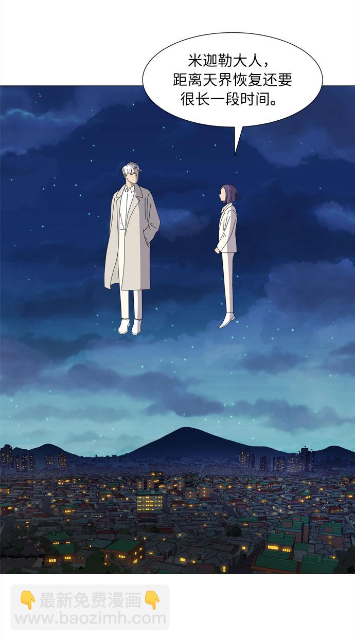 第8话 谣言2