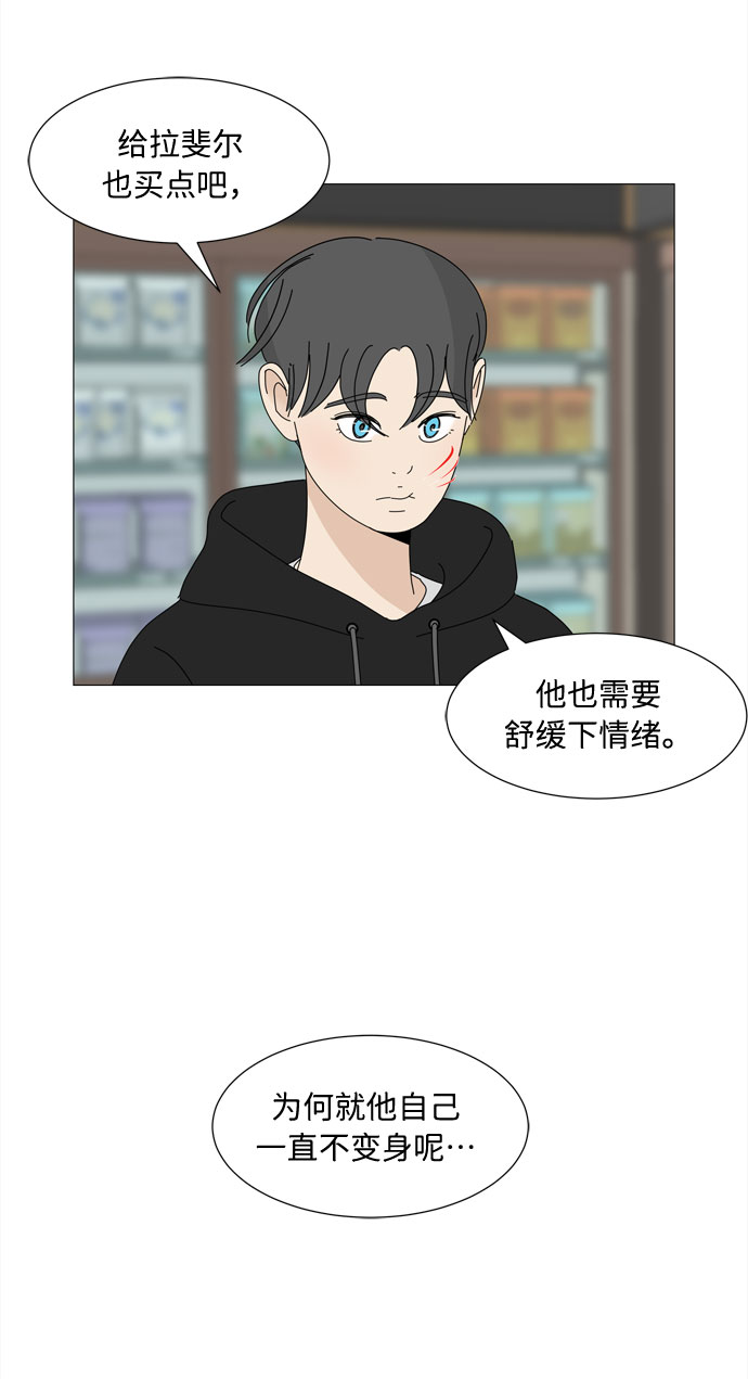 第8话 谣言23