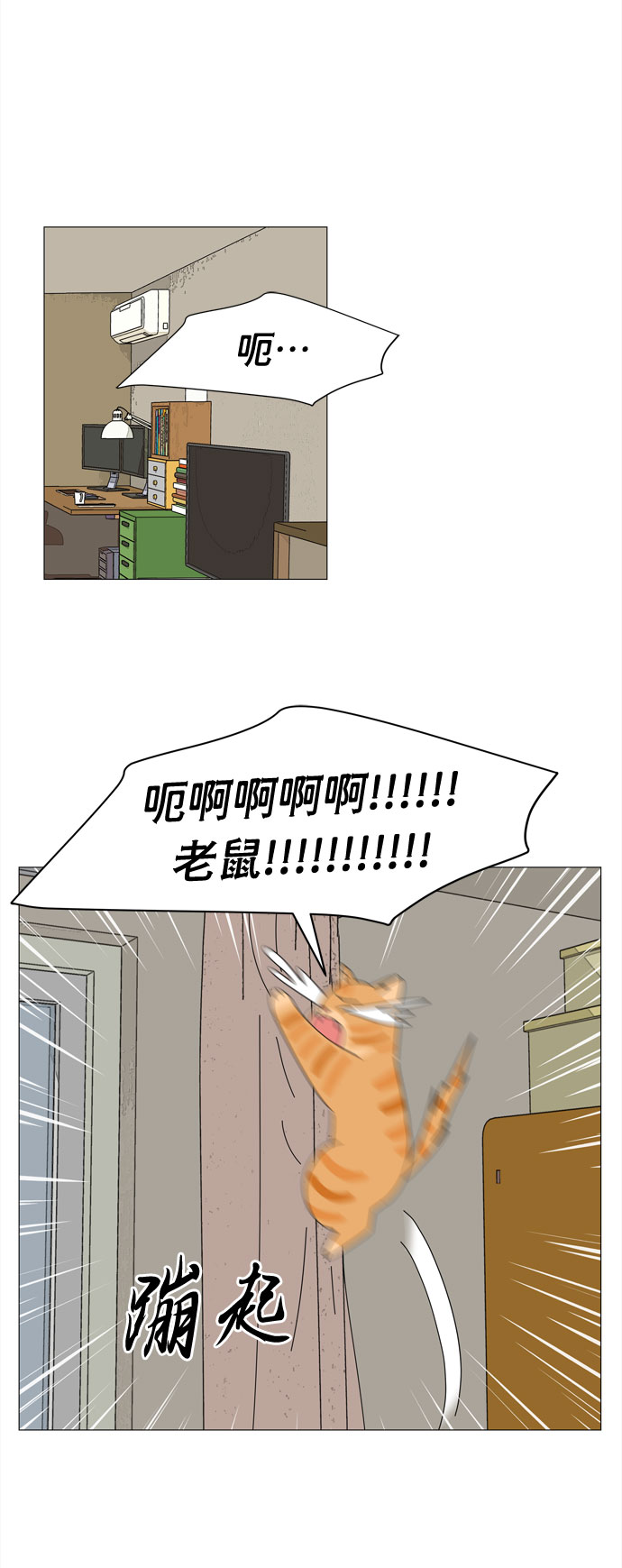 第8话 谣言29