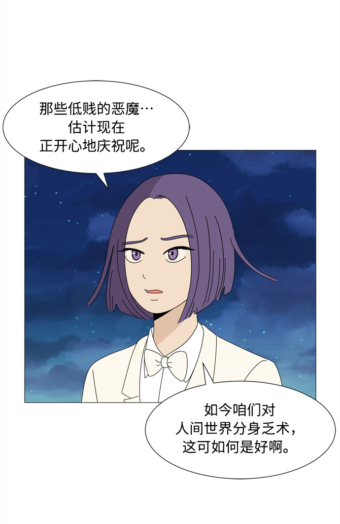 第8话 谣言3