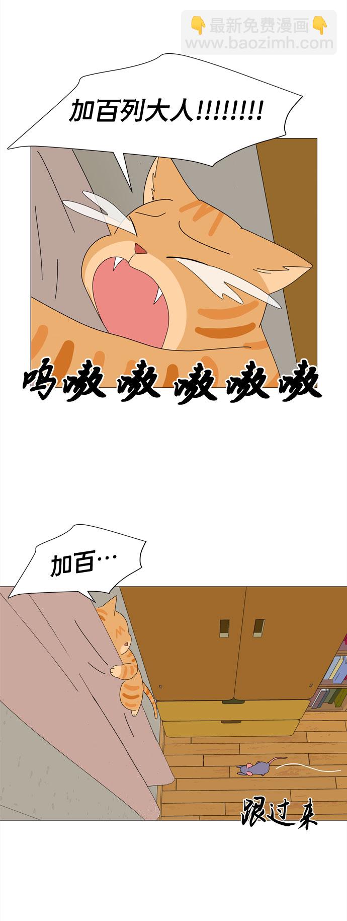 第8话 谣言30