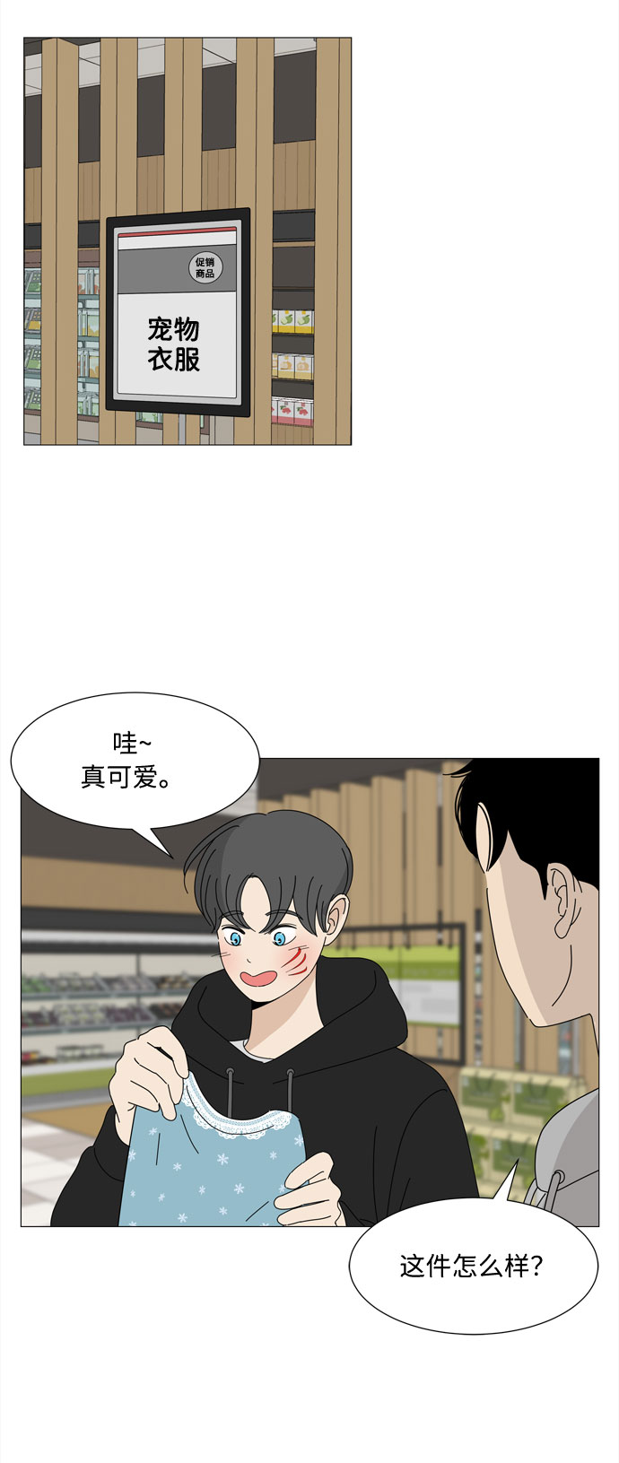 第8话 谣言34