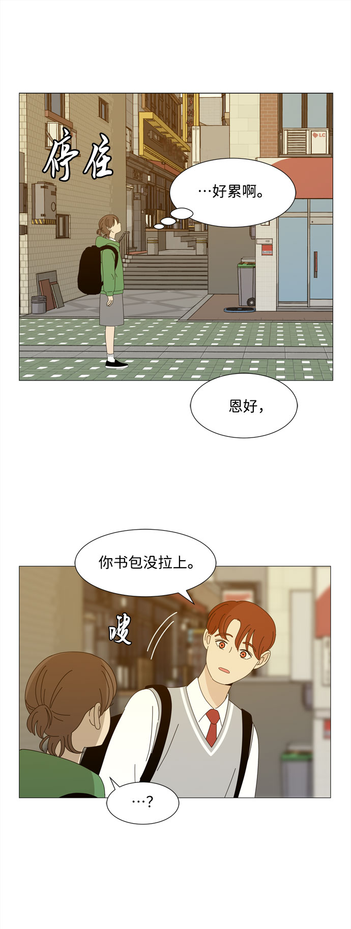 第8话 谣言37