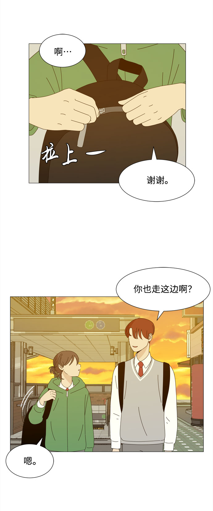 第8话 谣言38