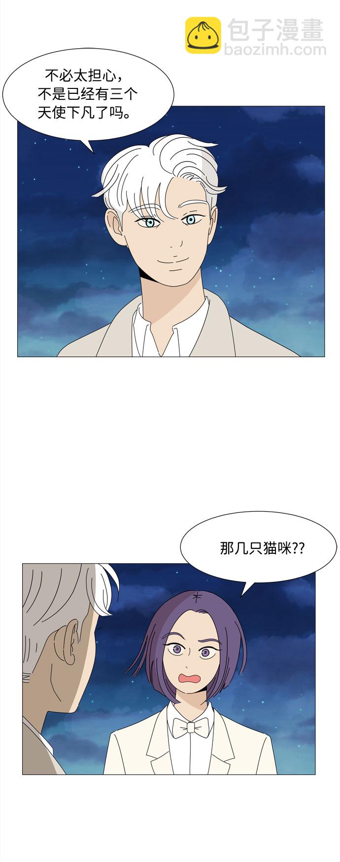 第8话 谣言4