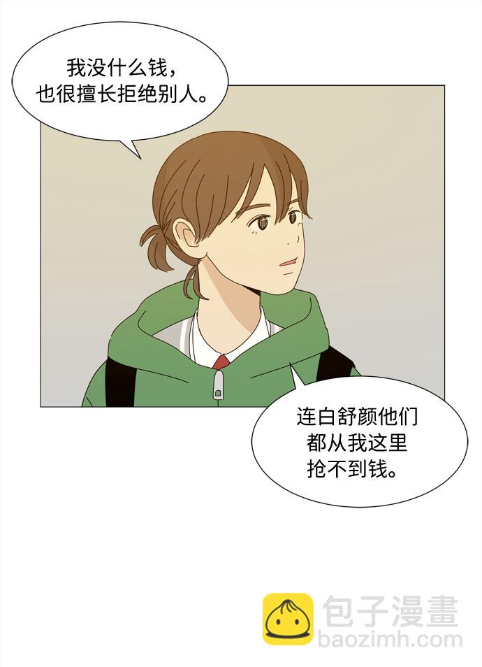 第8话 谣言42