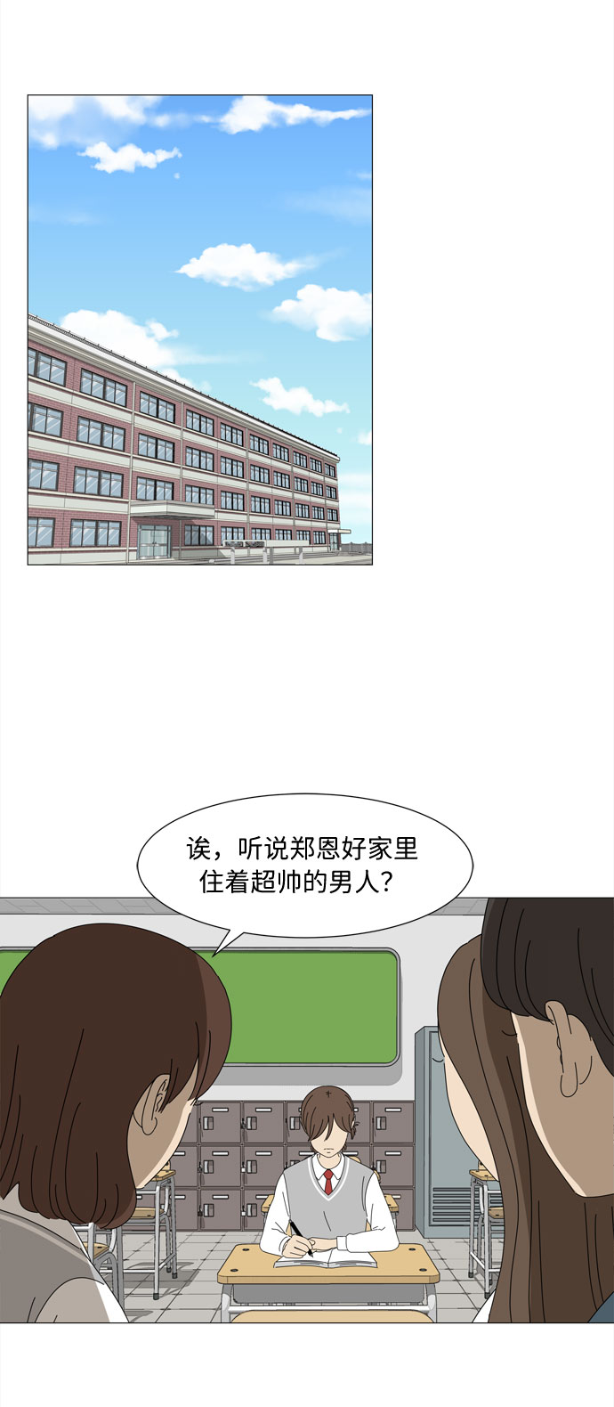 第8话 谣言9