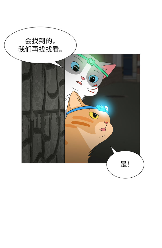 第10话 找到蓝色灵魂（1）12