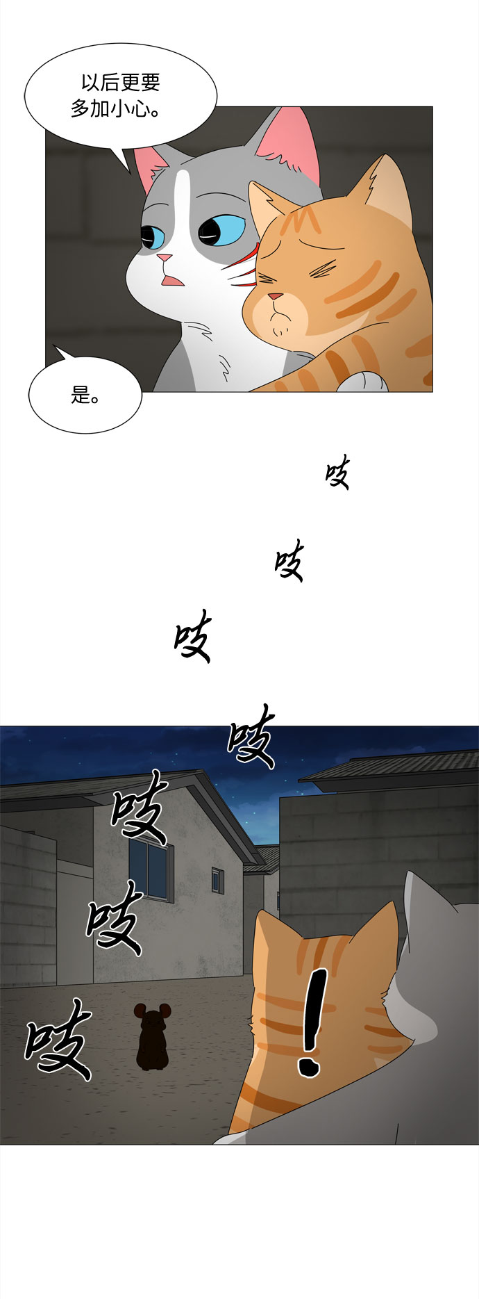 第10话 找到蓝色灵魂（1）36