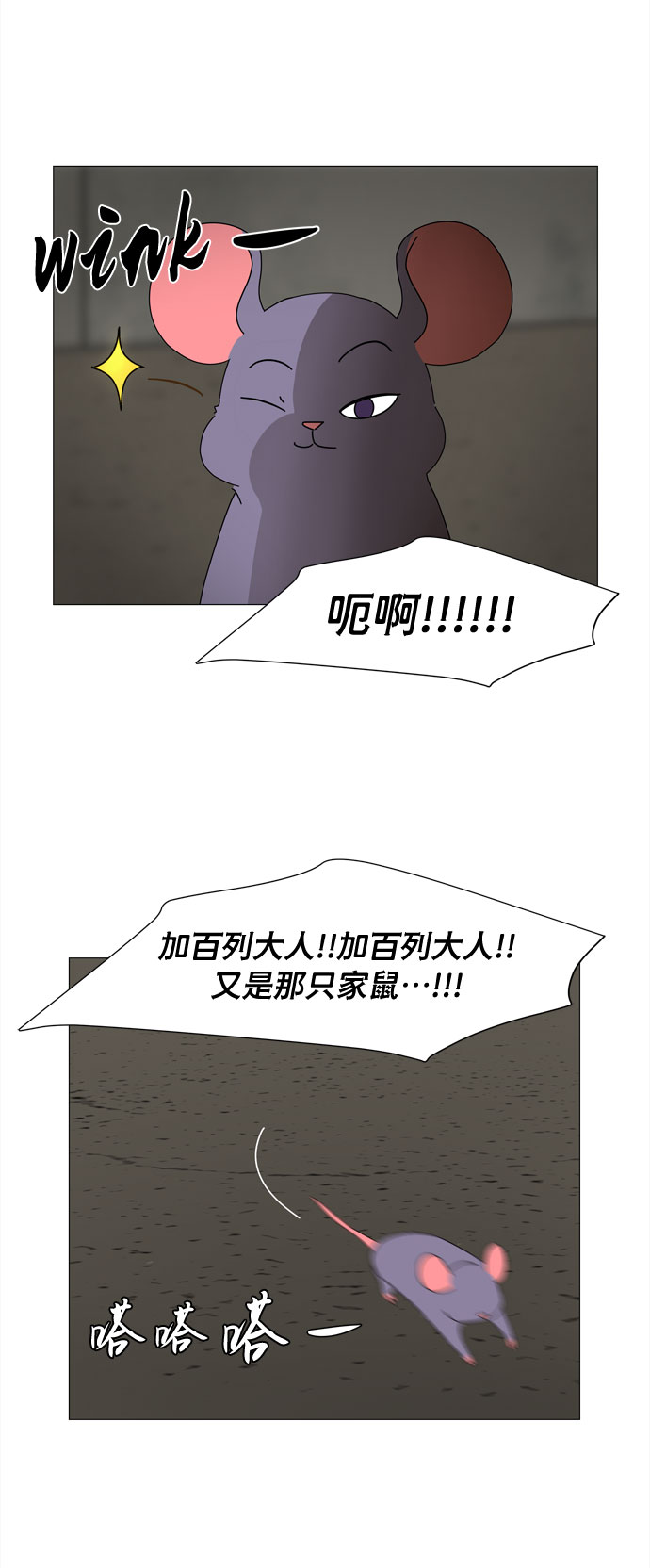 第10话 找到蓝色灵魂（1）37