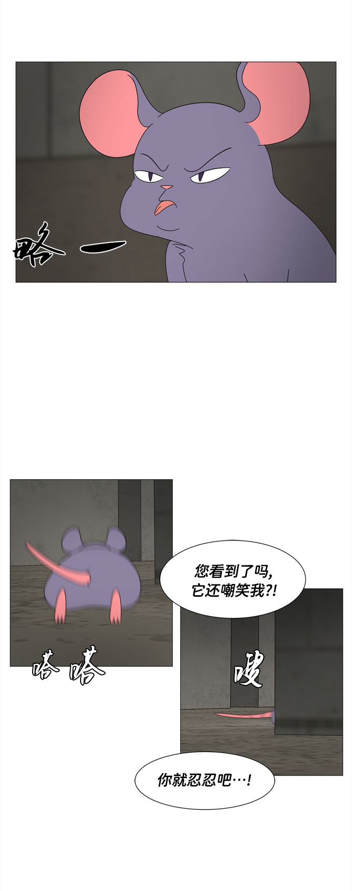 第10话 找到蓝色灵魂（1）42