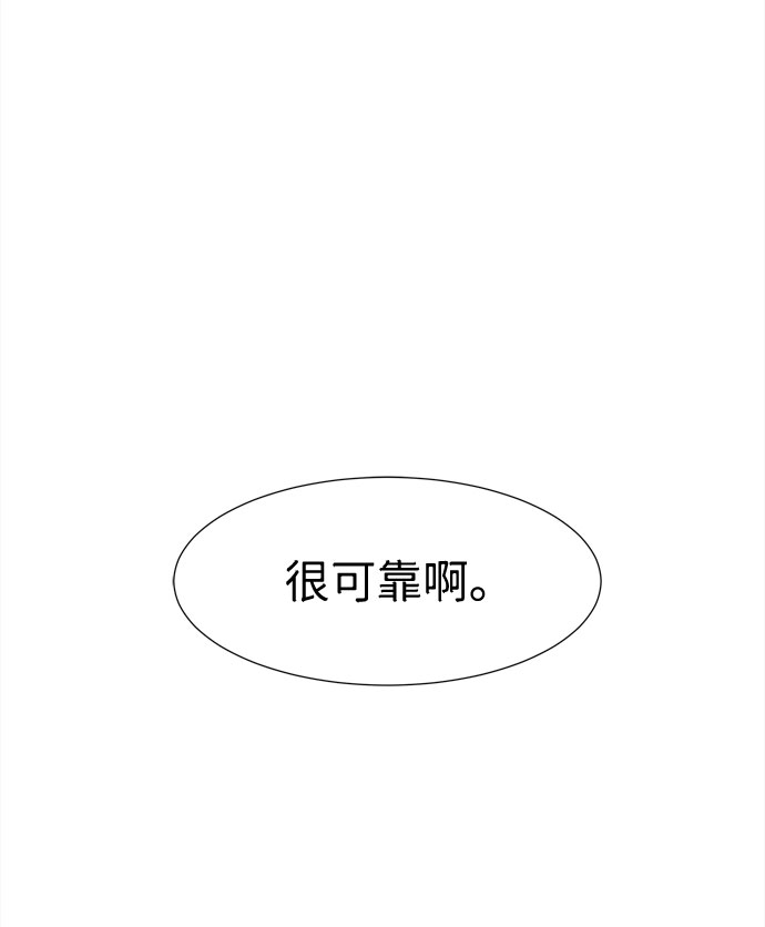 第10话 找到蓝色灵魂（1）58