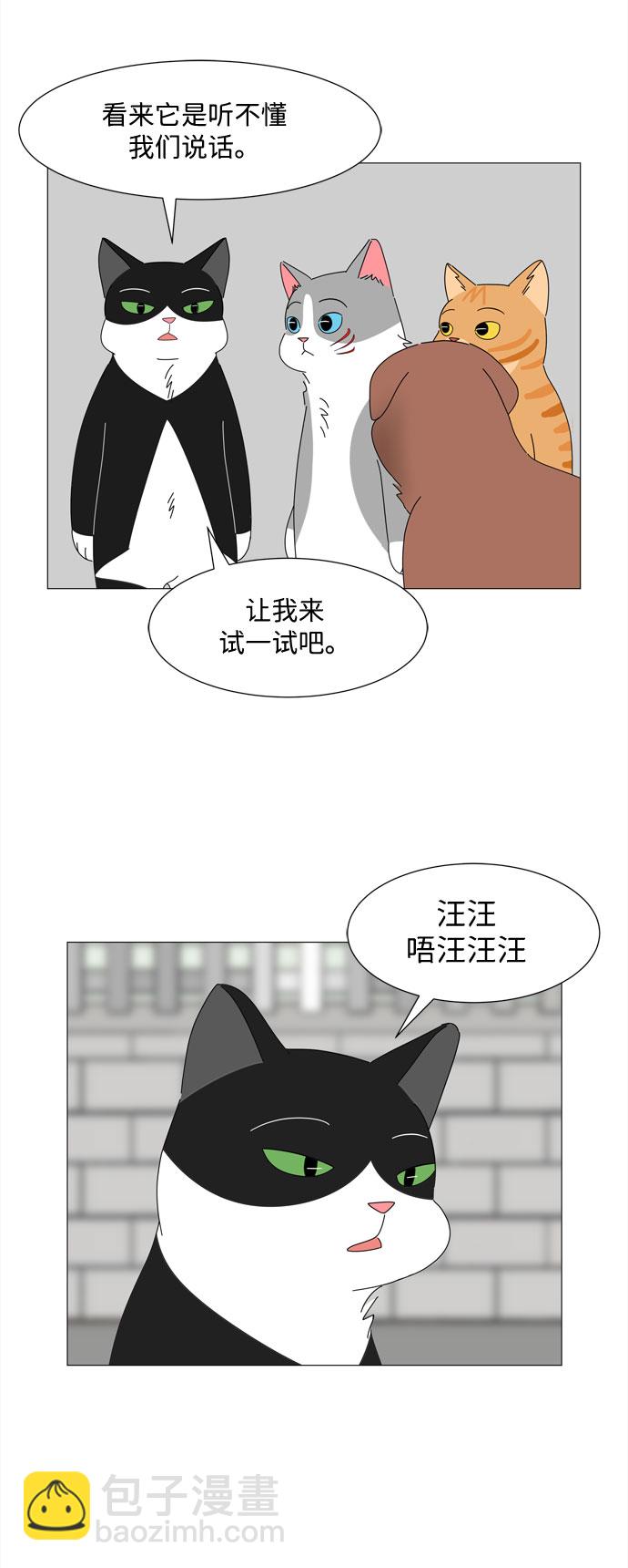 第16话 找到恩好（3）7