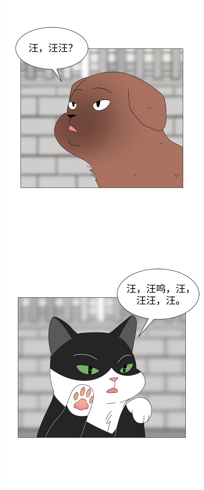 第16话 找到恩好（3）8