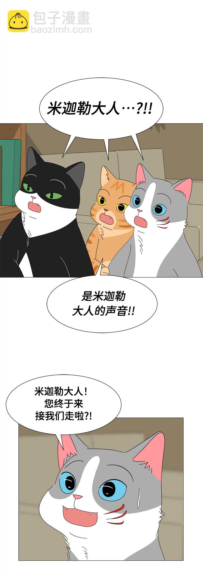 第17话 彼此的星星1
