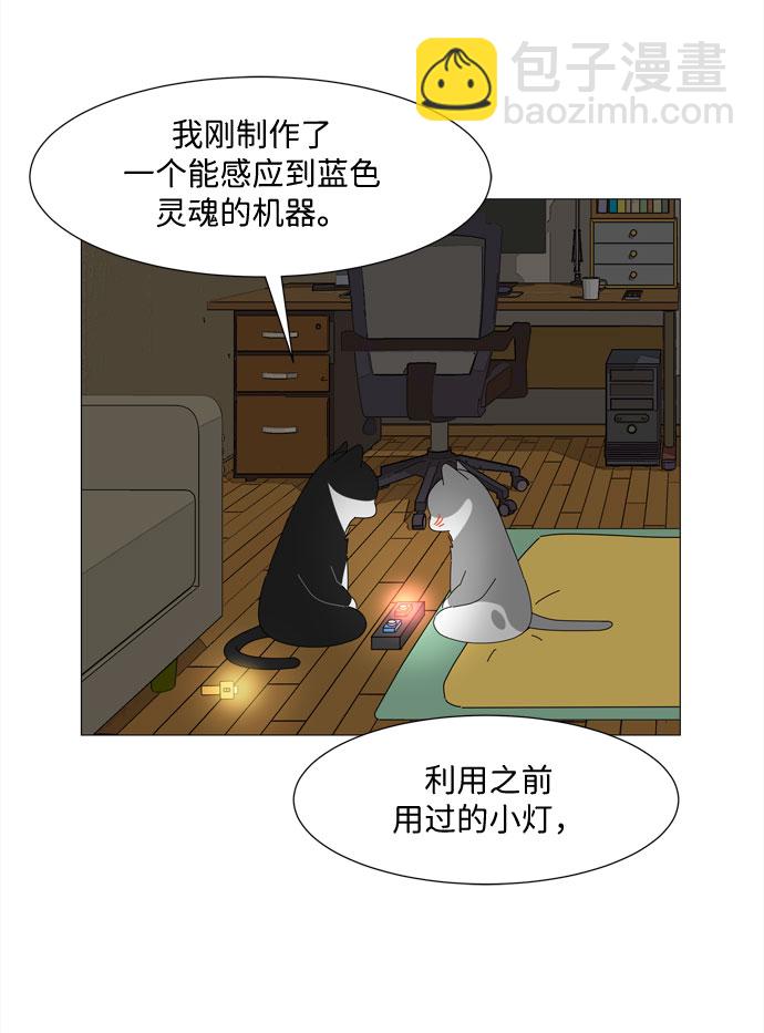 第17话 彼此的星星10