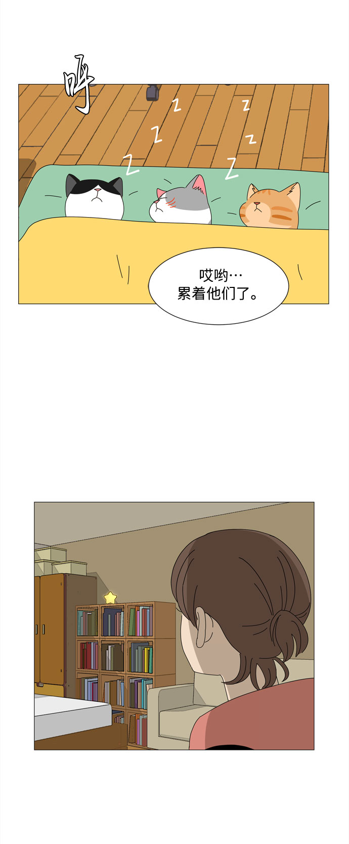 第17话 彼此的星星17