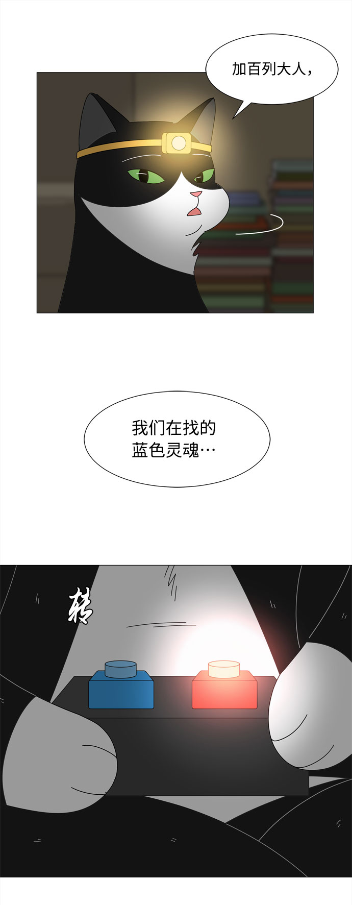 第17话 彼此的星星7