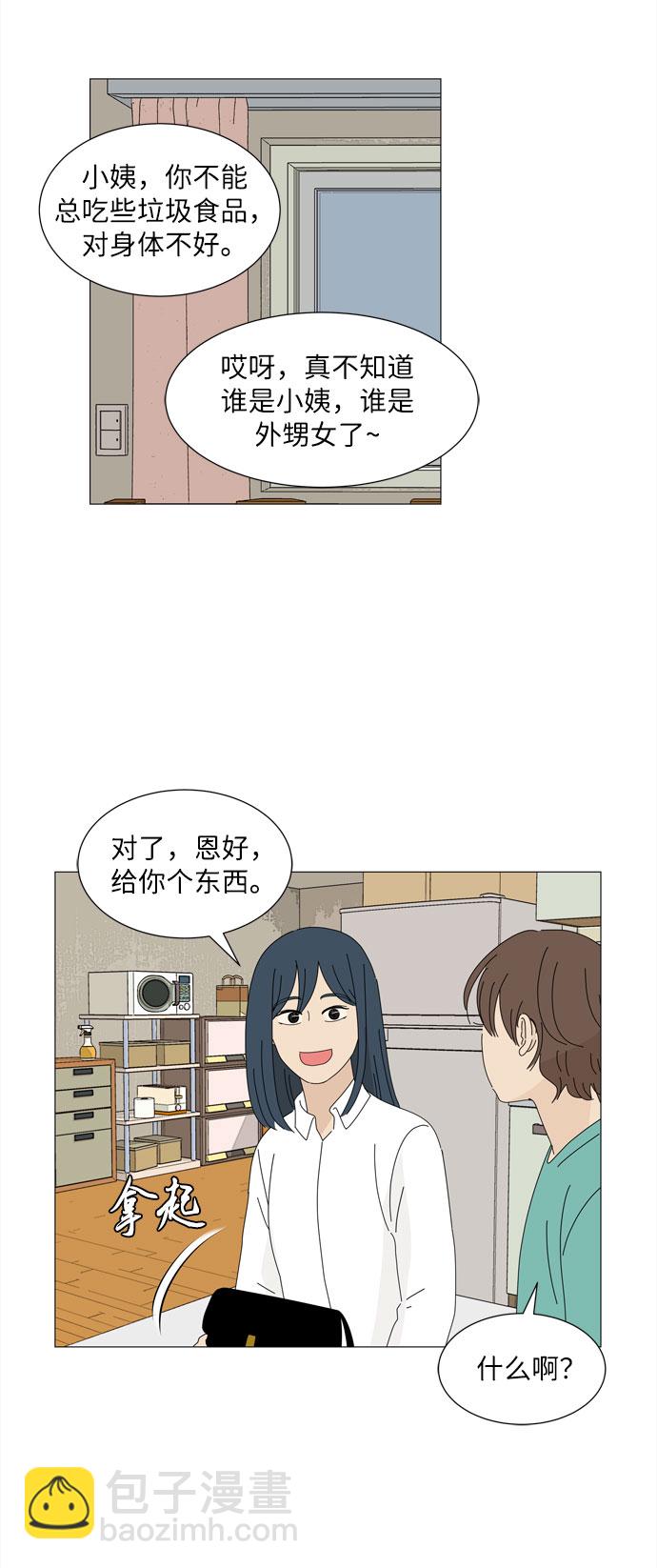 第24话 好朋友13
