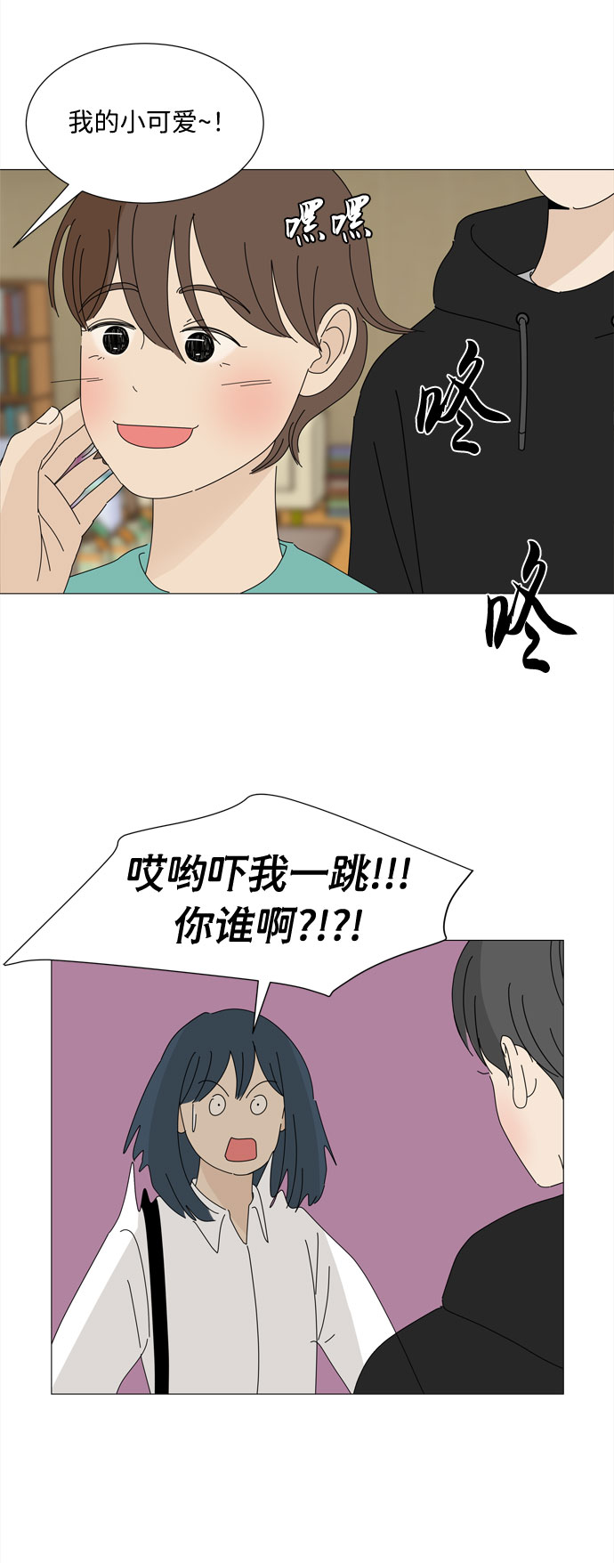 第24话 好朋友2