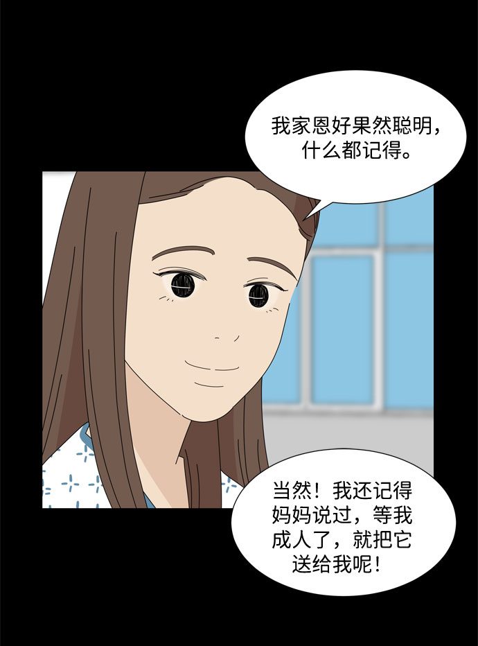 第24话 好朋友21